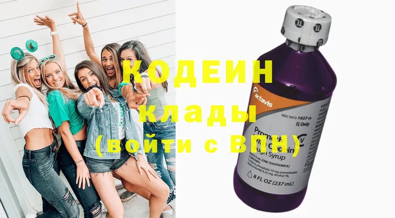 Codein Purple Drank  наркотики  Дальнереченск 